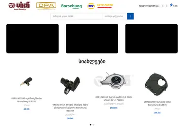 Screenshot of borsehung.ge