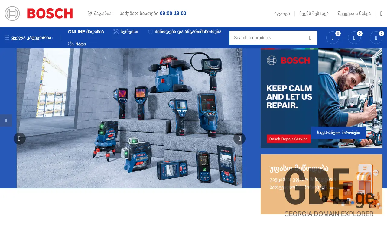 Screenshot of the site bosch-professional.ge at 2025-11-28