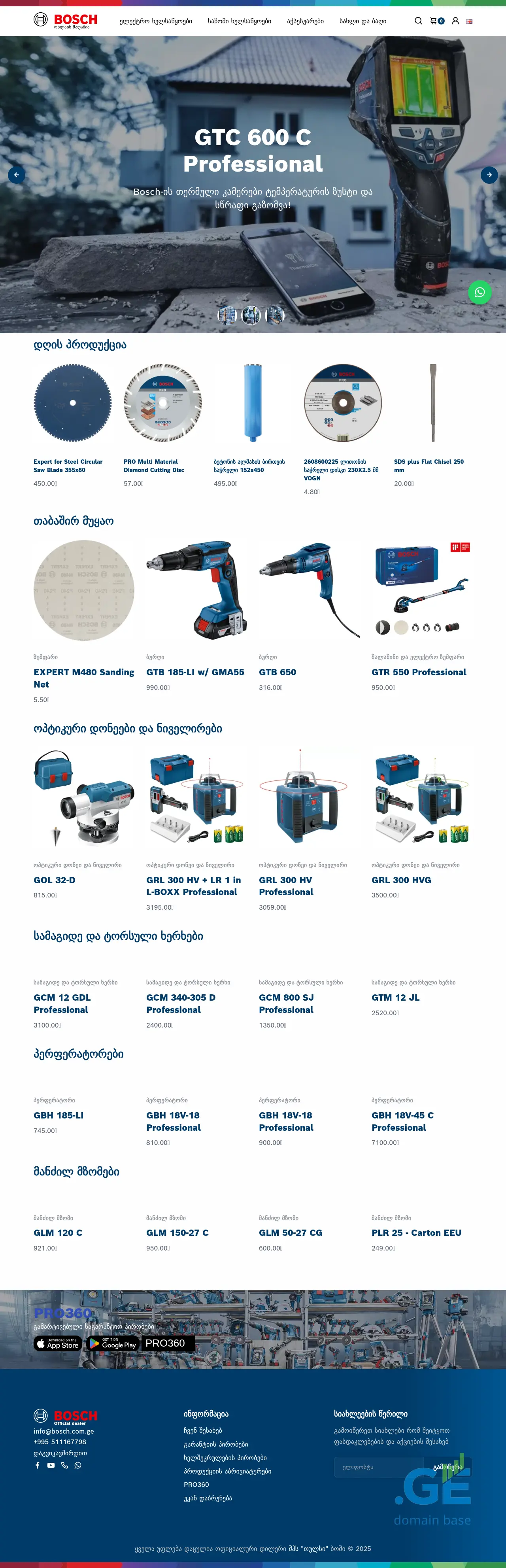 Screenshot of the site bosch.com.ge