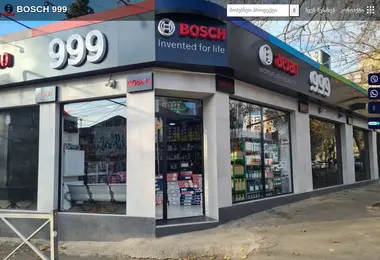 სურათი 07.12.2025-დან