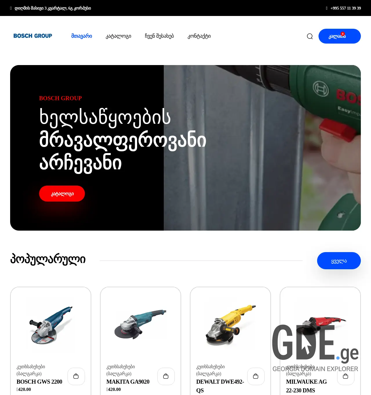 Screenshot of the site boschgroup.ge at 2025-12-06