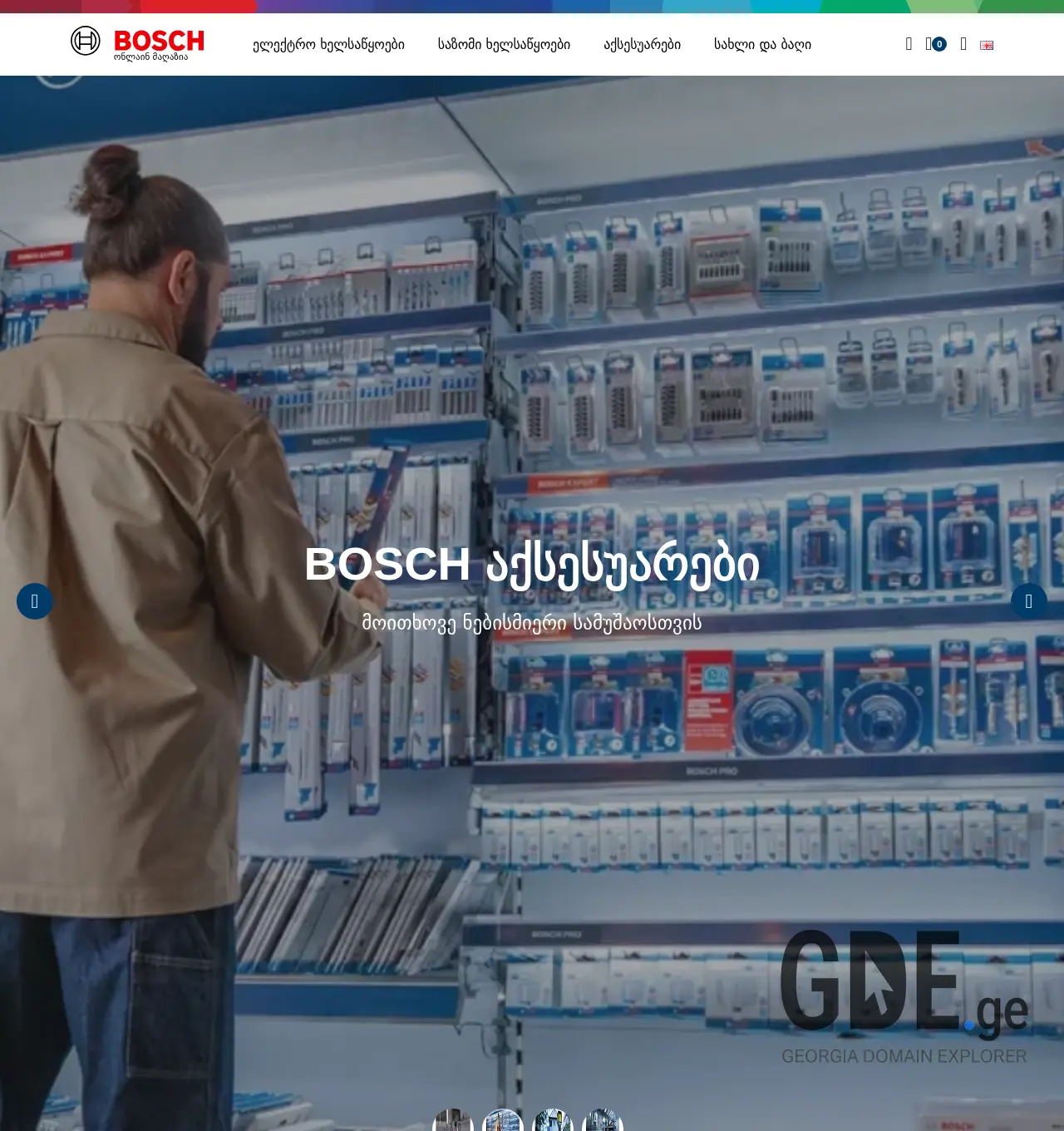 Screenshot of the site bosh.ge at 2025-11-30