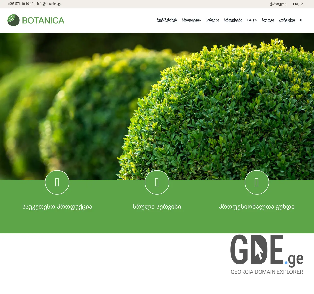 Screenshot of the site botanica.ge at 2025-11-26
