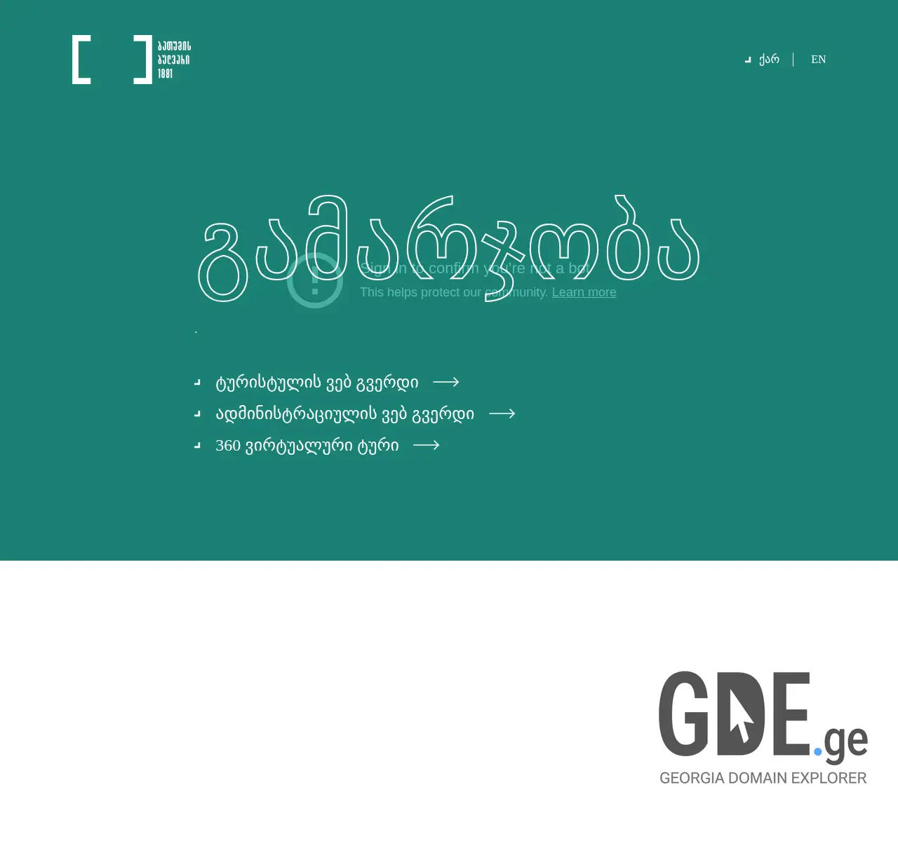 Screenshot of the site boulevard.ge at 2025-11-27