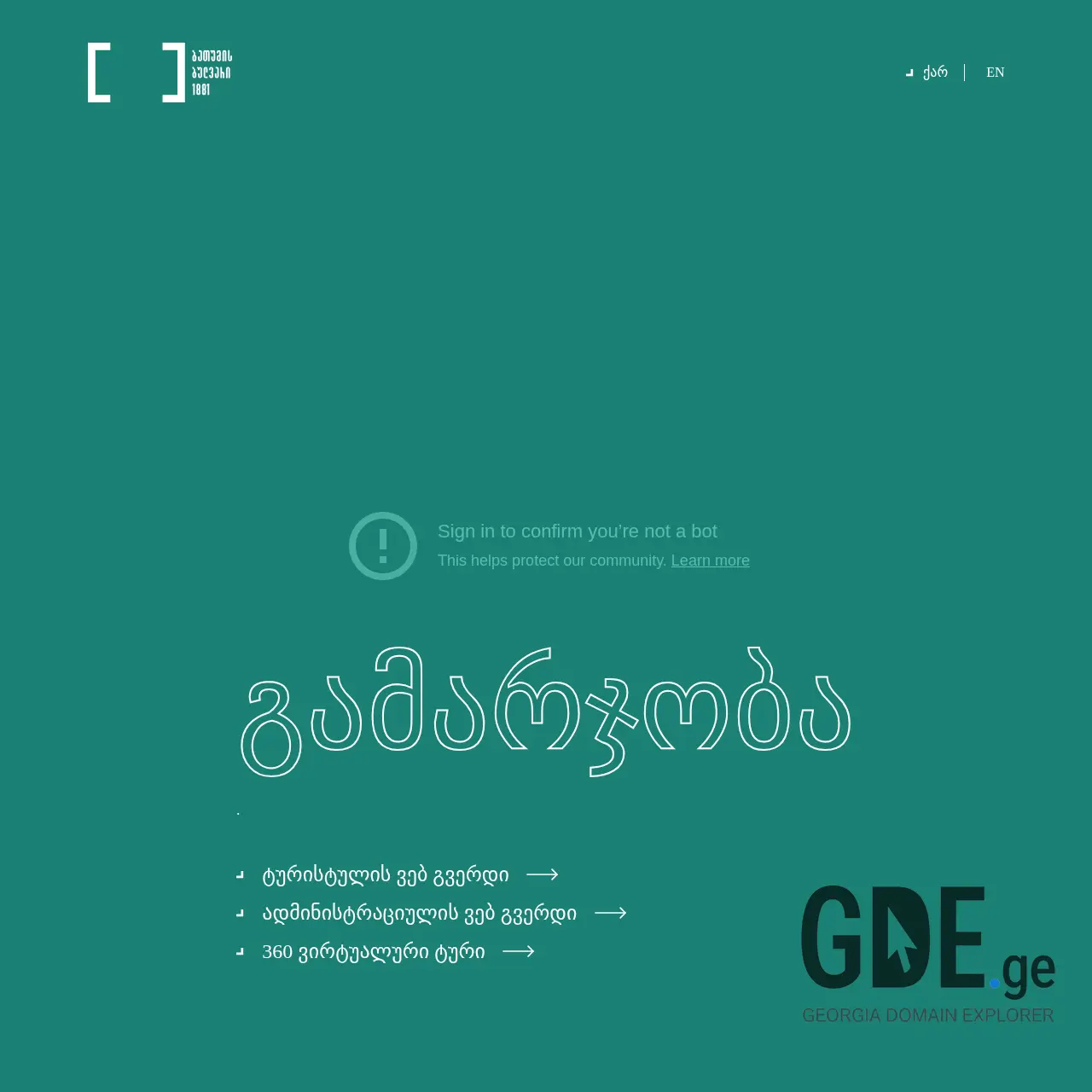 Screenshot of the site boulevard.ge at 2025-12-18