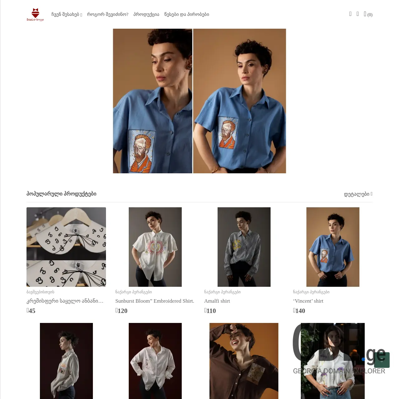 Screenshot of the site bowie.ge at 2025-12-07