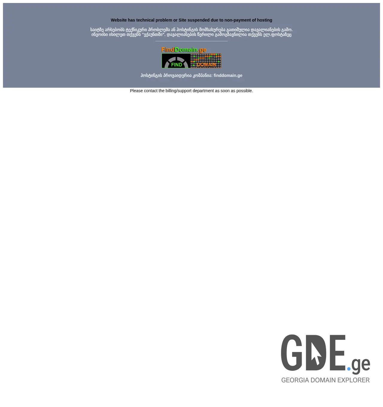 Screenshot of the site box.com.ge at 2025-11-30