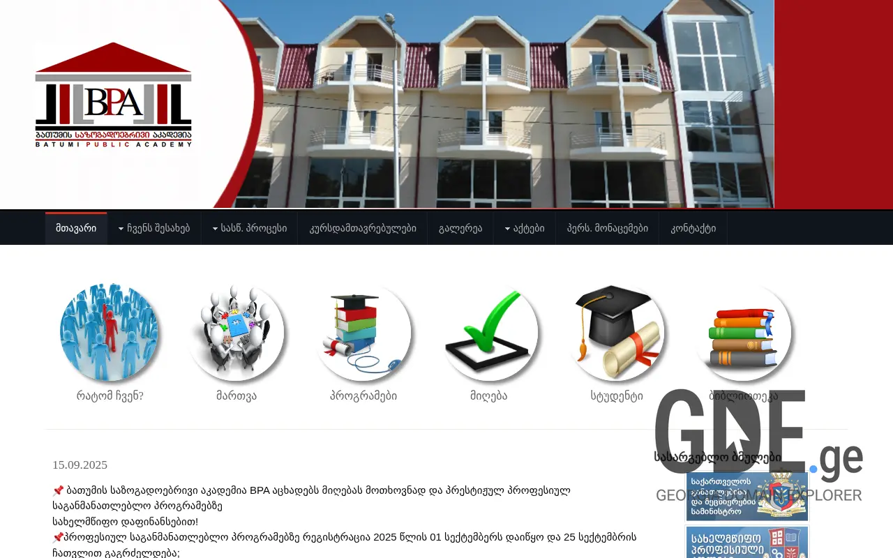 Screenshot of the site bpa.ge at 2025-11-28