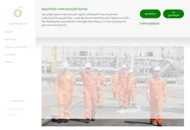 Скриншот bpgeorgia.ge