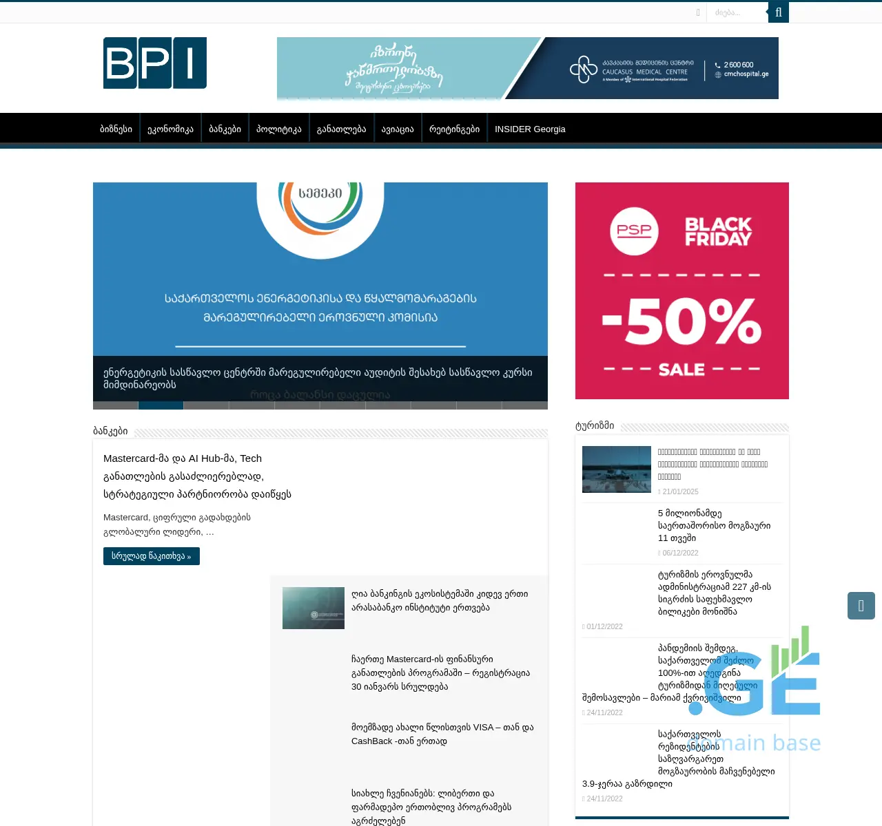 Screenshot of the site bpi.ge at 2025-11-24