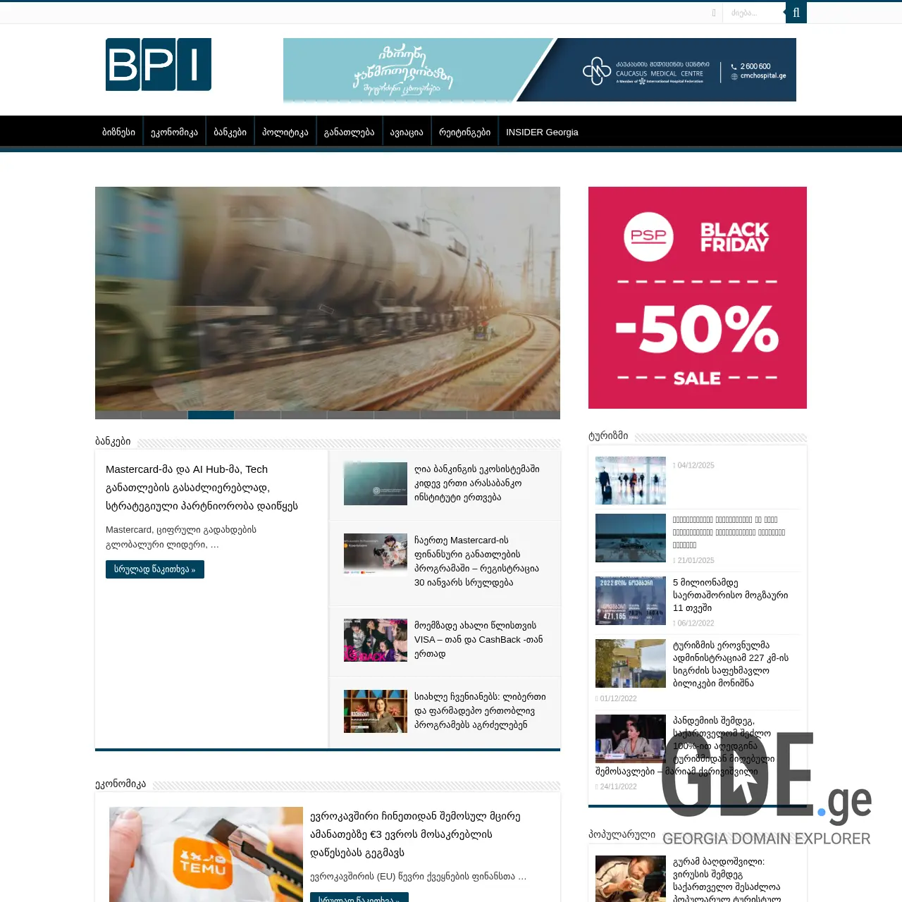 Screenshot of the site bpi.ge at 2025-12-15