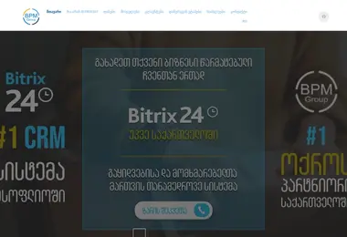bpmg.ge-ის ეკრანის სურათი