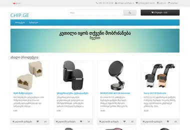 bprice.ge-ის ეკრანის სურათი