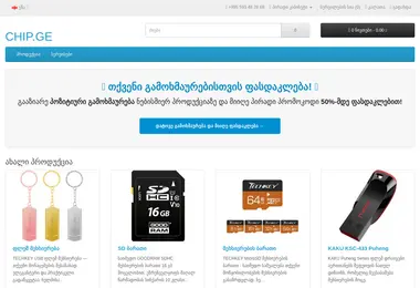 Скриншот bprice.ge