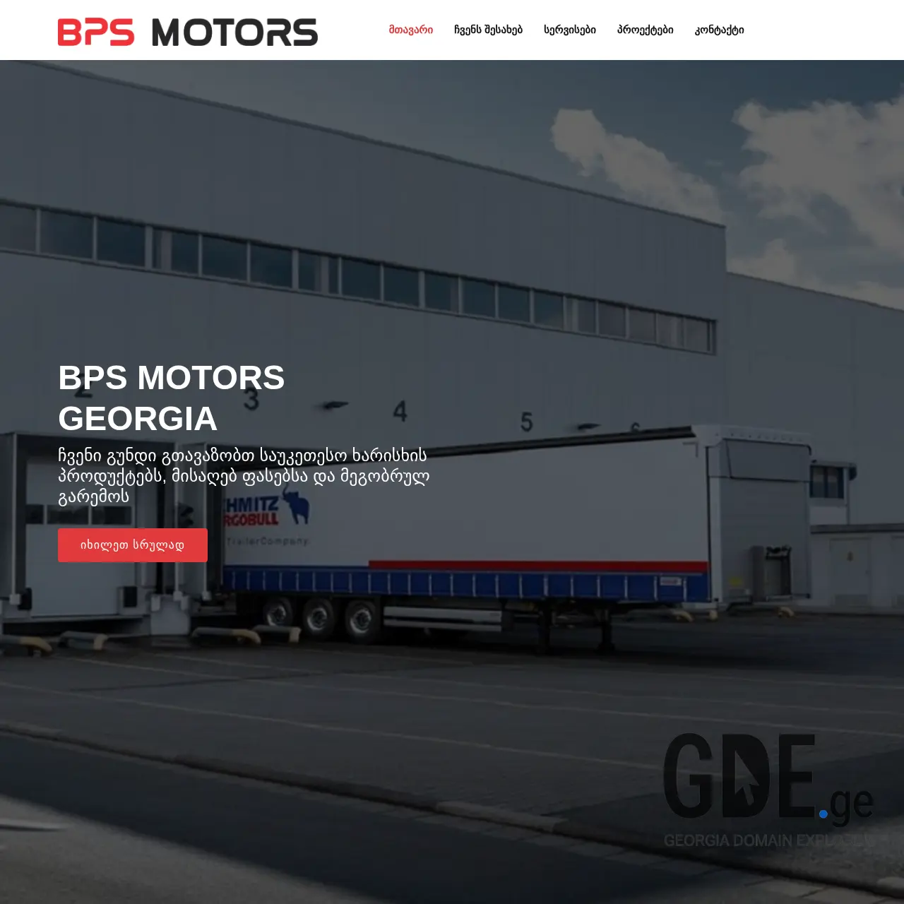 Screenshot of the site bpsmotors.ge at 2026-02-26
