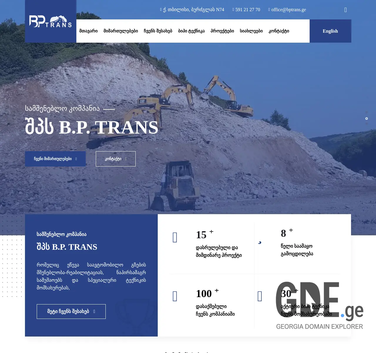 Screenshot of the site bptrans.ge at 2025-11-26