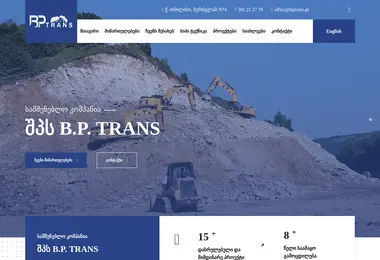 bptrans.ge-ის ეკრანის სურათი