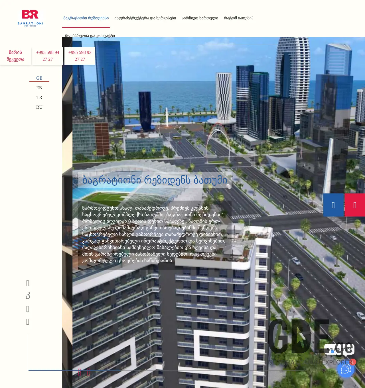 Screenshot of the site br.com.ge at 2025-11-30