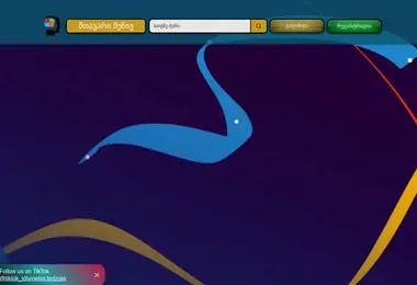 Screenshot of brains.ge