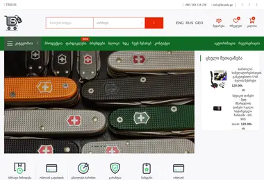 Screenshot of brande.ge