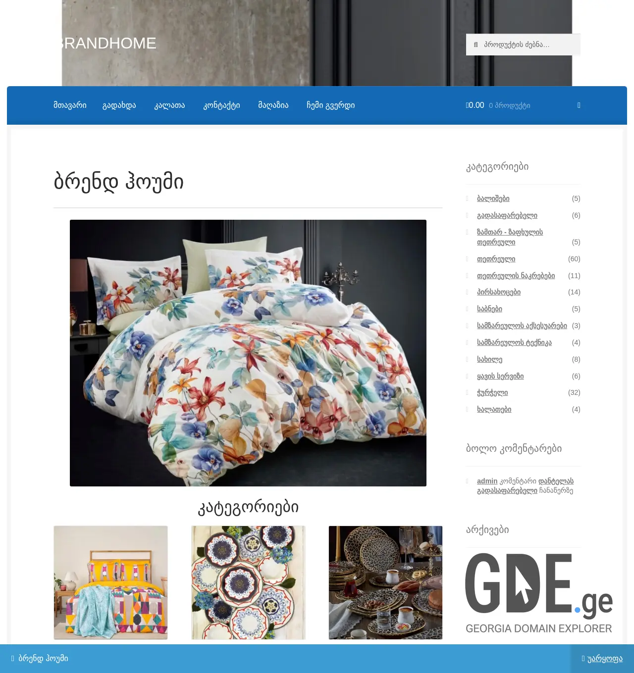 Screenshot of the site brandhome.ge at 2025-11-30
