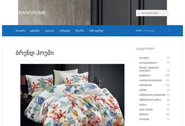 Скриншот brandhome.ge
