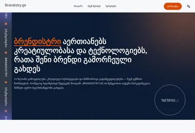 სურათი 07.12.2025-დან