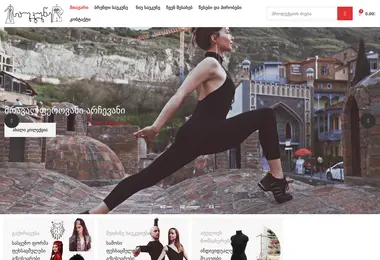 Скриншот brandsaukune.ge