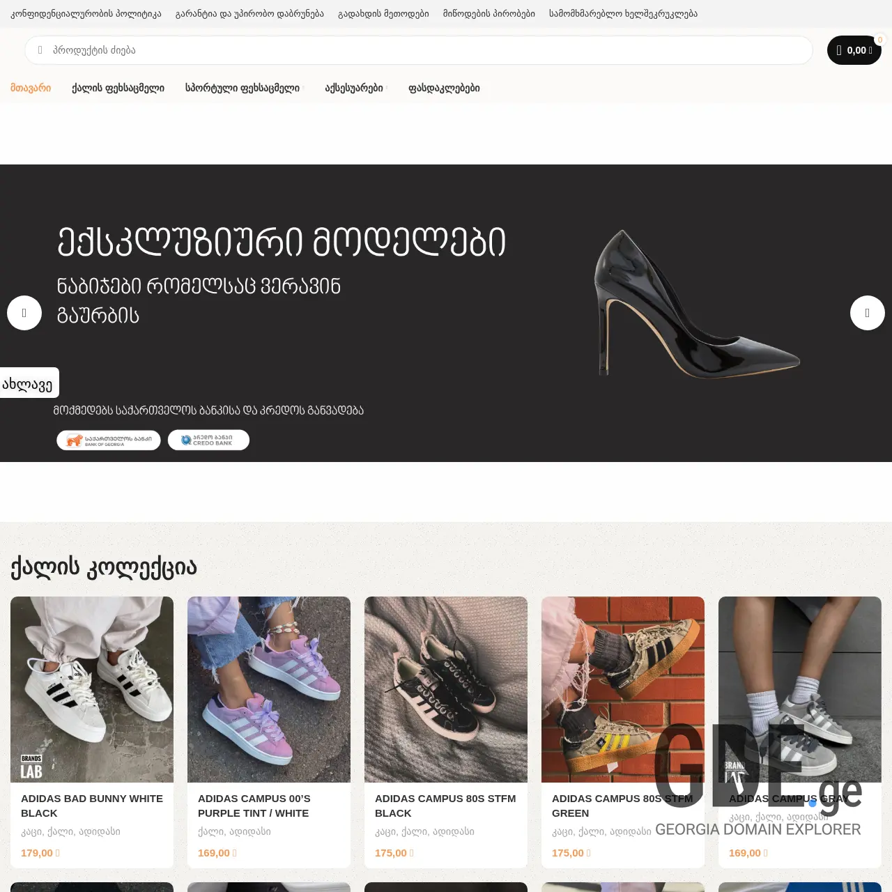Screenshot of the site brandslab.ge at 2025-12-07