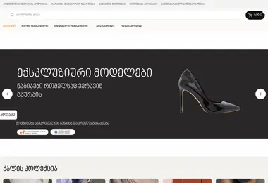 Скриншот brandslab.ge