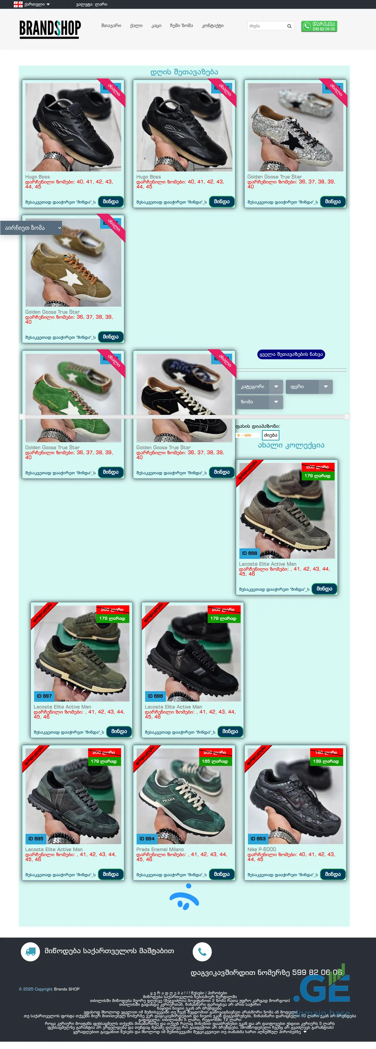 Screenshot of the site brandsshop.ge