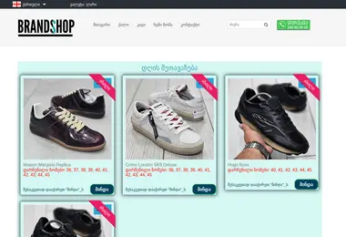 Screenshot of brandsshop.ge