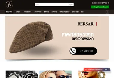 Скриншот brandstime.ge