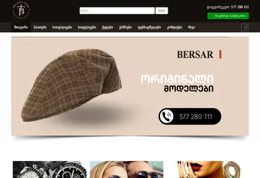 Скриншот brandstime.ge