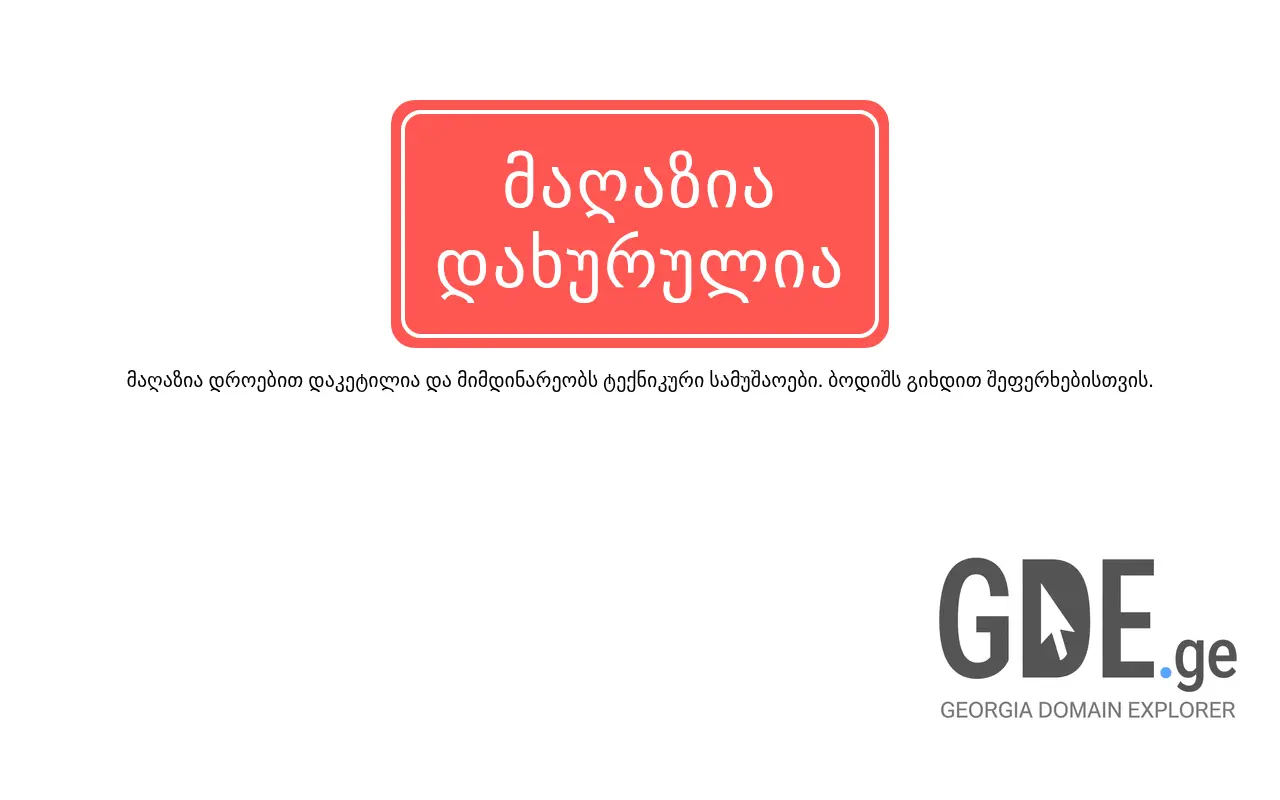 Screenshot of the site brao.ge at 2025-11-28