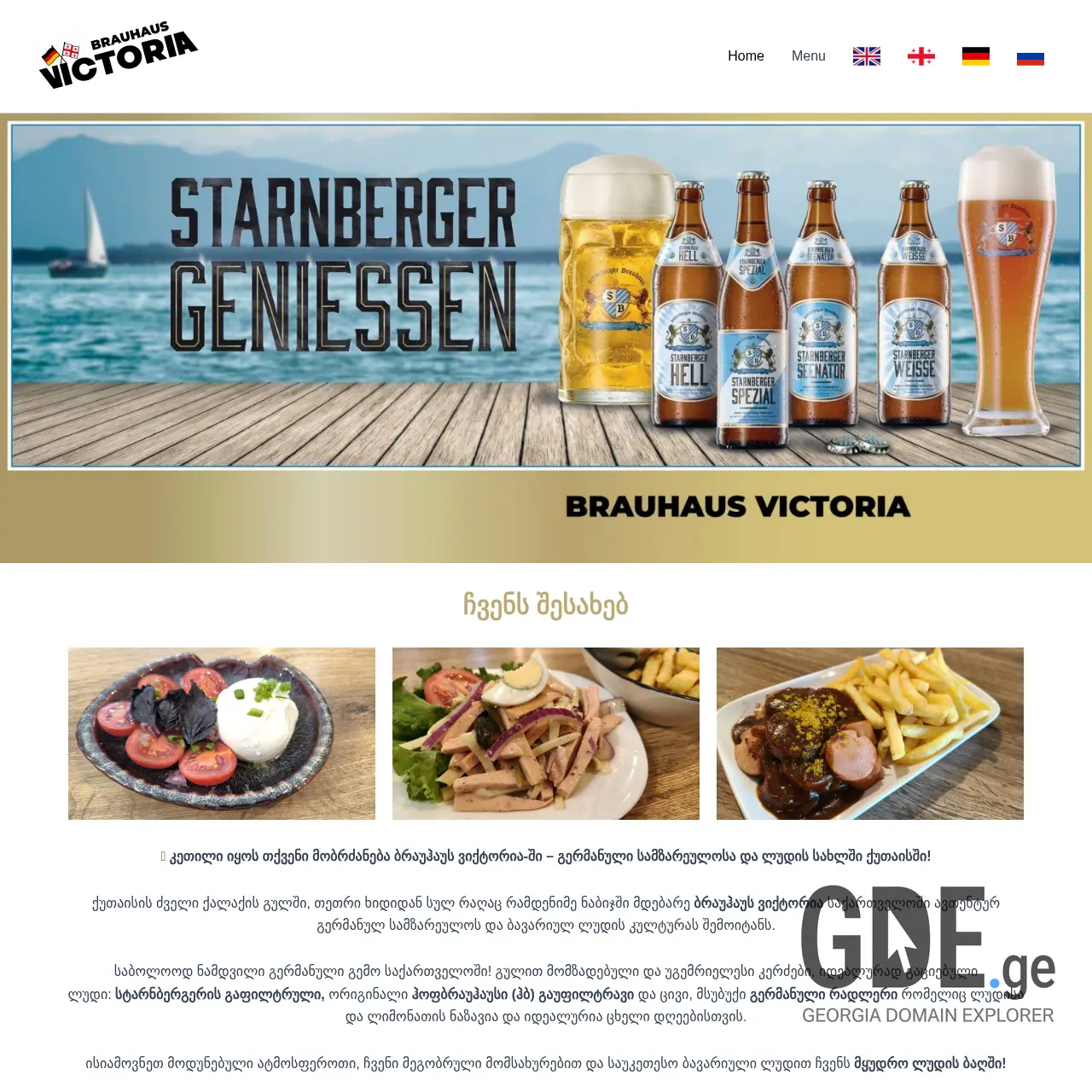 Screenshot of the site brauhaus-victoria.ge at 2025-12-15
