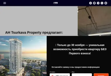 Скриншот bravo.ge