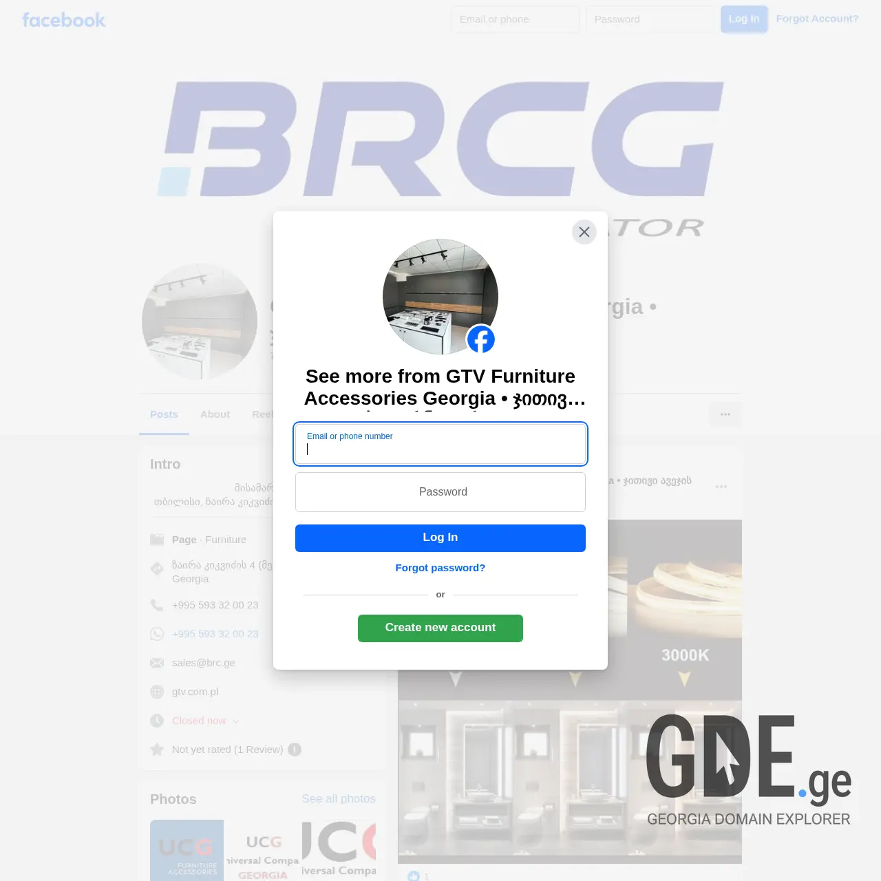 Screenshot of the site brc.ge at 2025-12-07