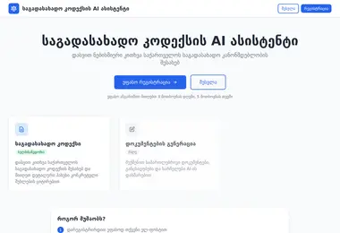 Screenshot of brdzeni.ge