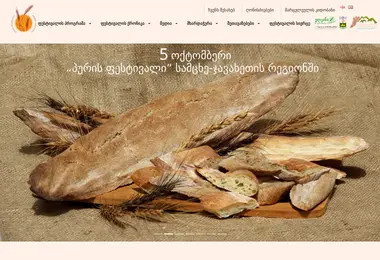 breadfestival.ge-ის ეკრანის სურათი