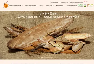 Скриншот breadfestival.ge
