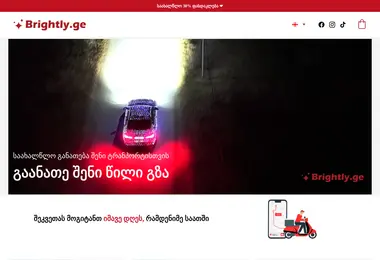 Screenshot of brightly.ge