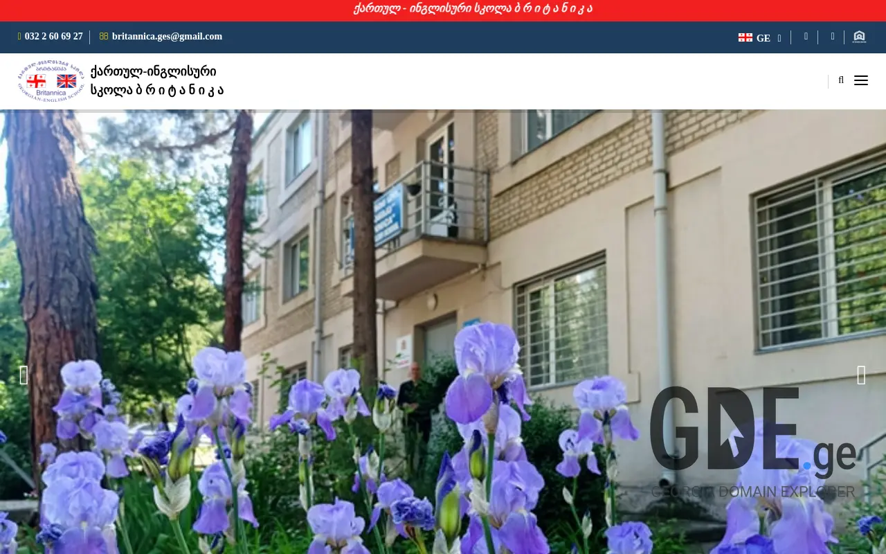 Screenshot of the site britannica.ge at 2025-11-28