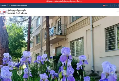 britannica.ge-ის ეკრანის სურათი
