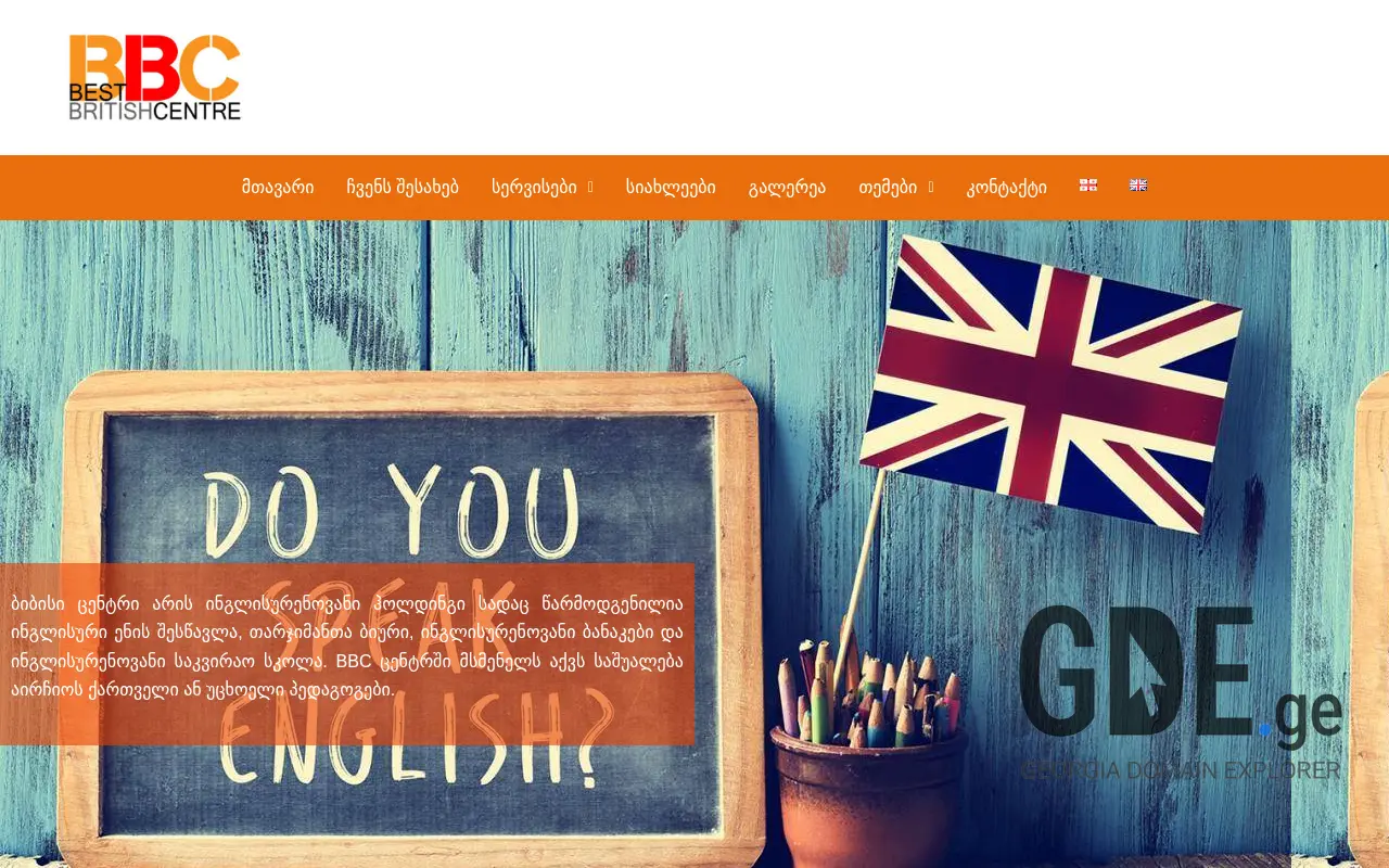 Screenshot of the site british.ge at 2025-11-28