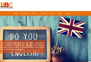 british.ge-ის ეკრანის სურათი