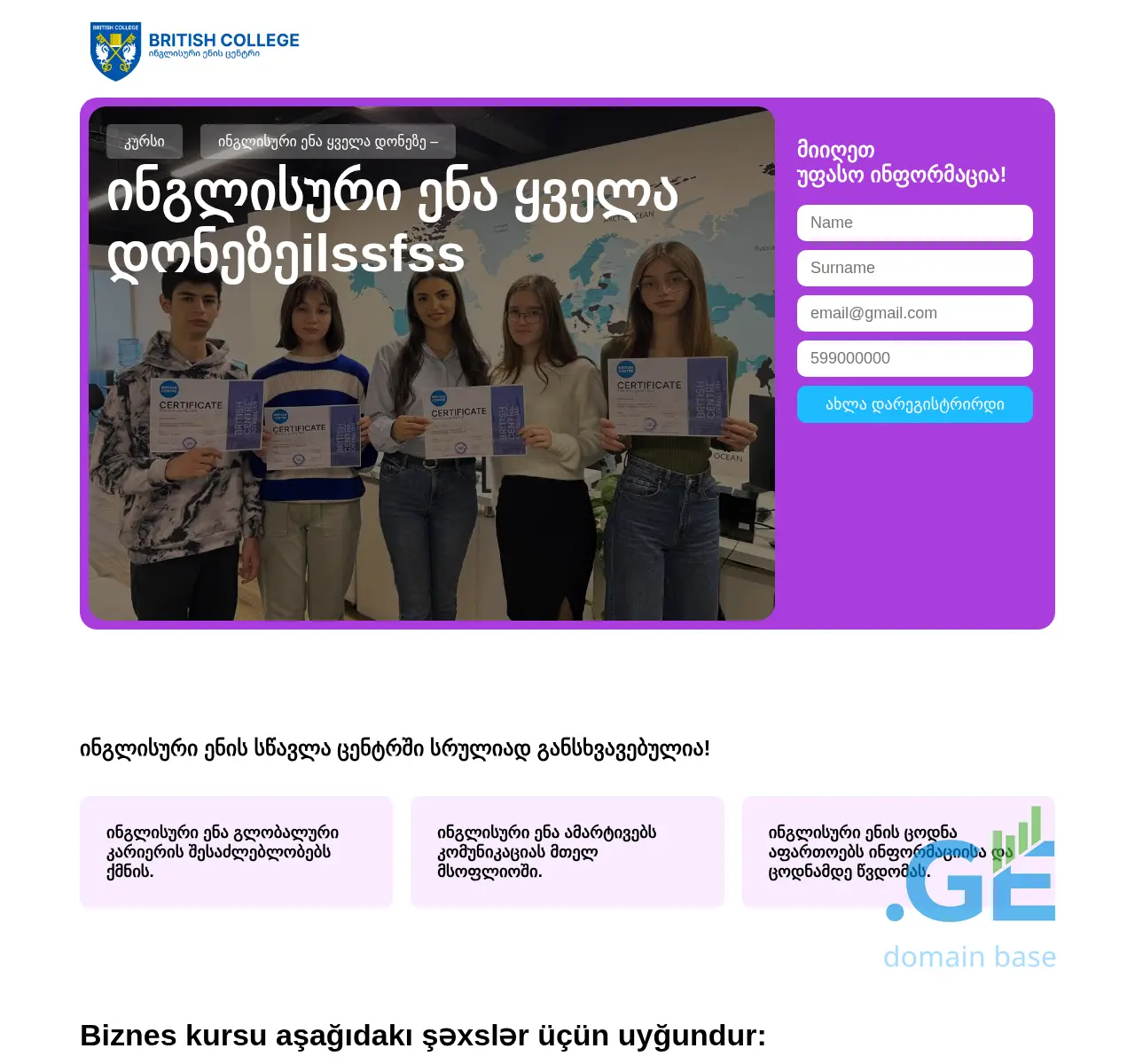 Screenshot of the site britishcollege.ge