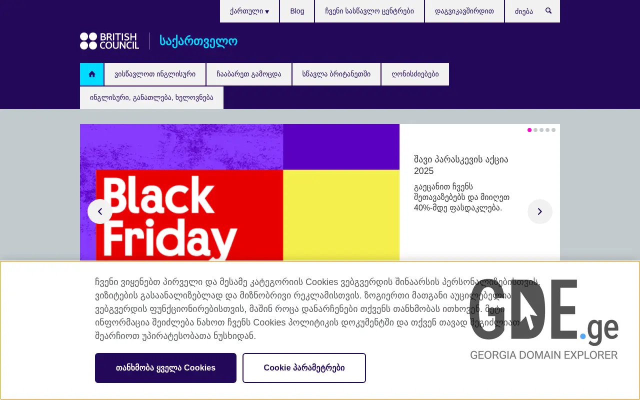 Screenshot of the site britishcouncil.ge at 2025-11-28