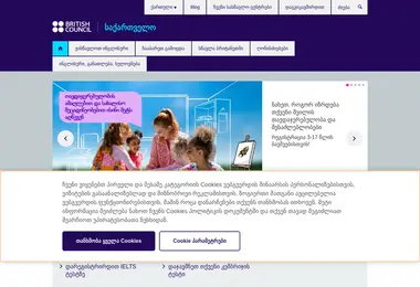 Screenshot of britishcouncil.ge