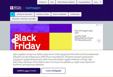 Screenshot of britishcouncil.ge